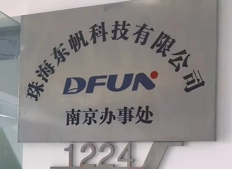 DFUN Nanjing Office Fi Ase Foforo Ti a Ɛwɔ Nneɛma Foforo